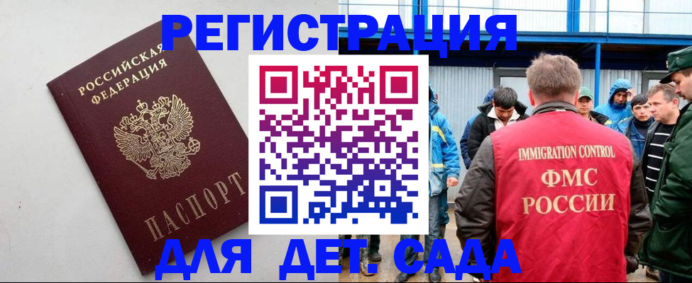 временная прописка в Калуге