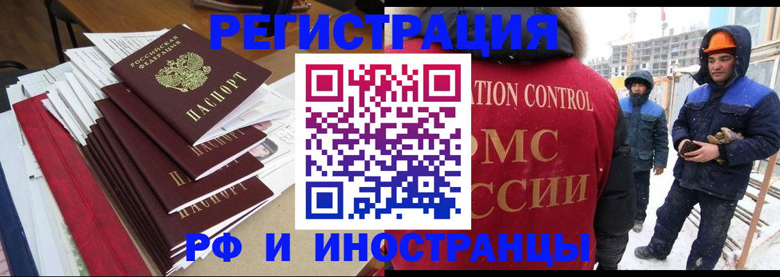 купить прописку в Калуге
