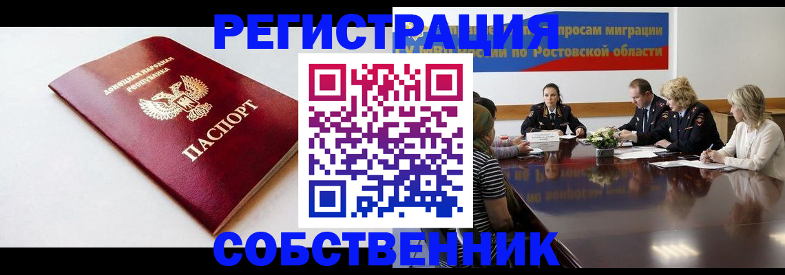 прописка в Калуге
