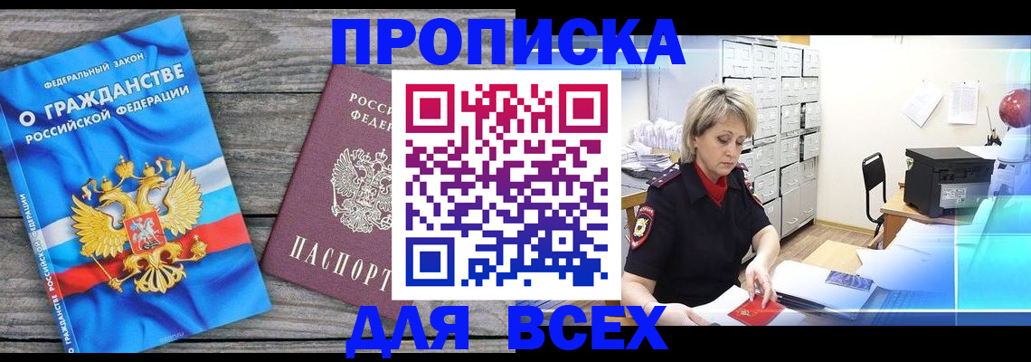 прописка для военкомата в Калуге