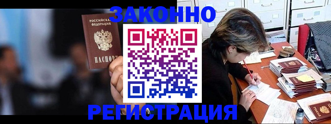 прописка иностранных граждан в Калуге