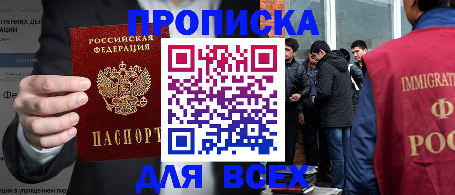 прописка штамп в Калуге