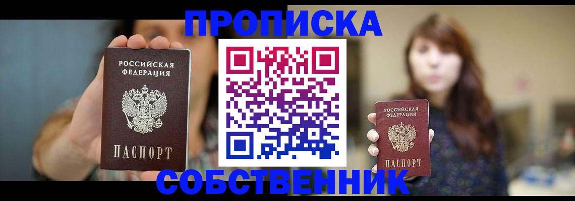 прописка регистрация в Калуге