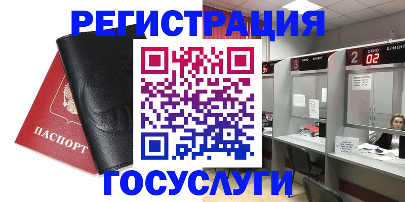 временная регистрация гарантия в Калуге