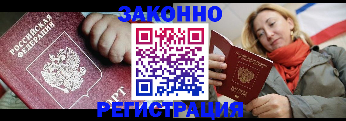 прописка в Калуге