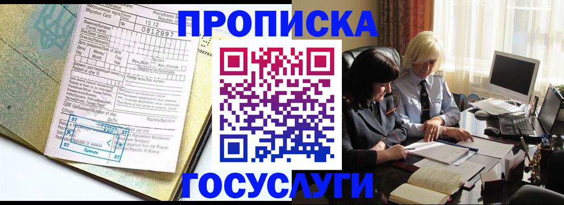 купить прописку в Калуге