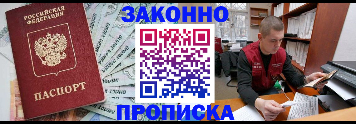 прописка в Калуге