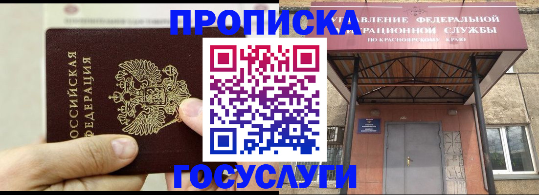 прописка 2025 в Калуге